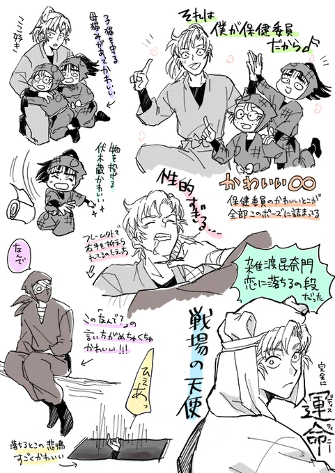 全員出動!の段みたよ感想② かわいいしか言ってないし伊くんばっかり(雑伊) 