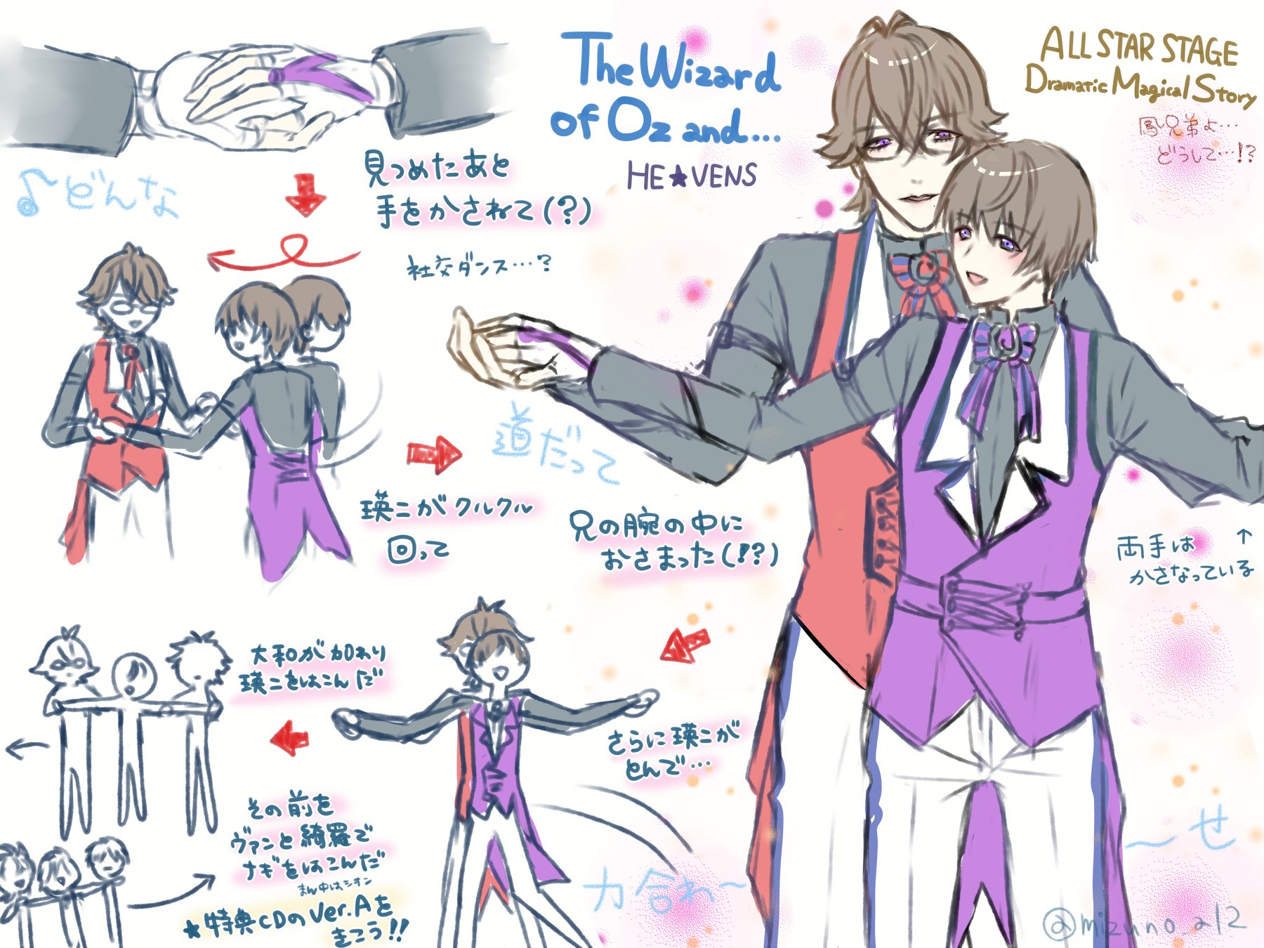 うたプリ ペンライト HE☆VENS ASSDMS X（EVENT GOODS イベント