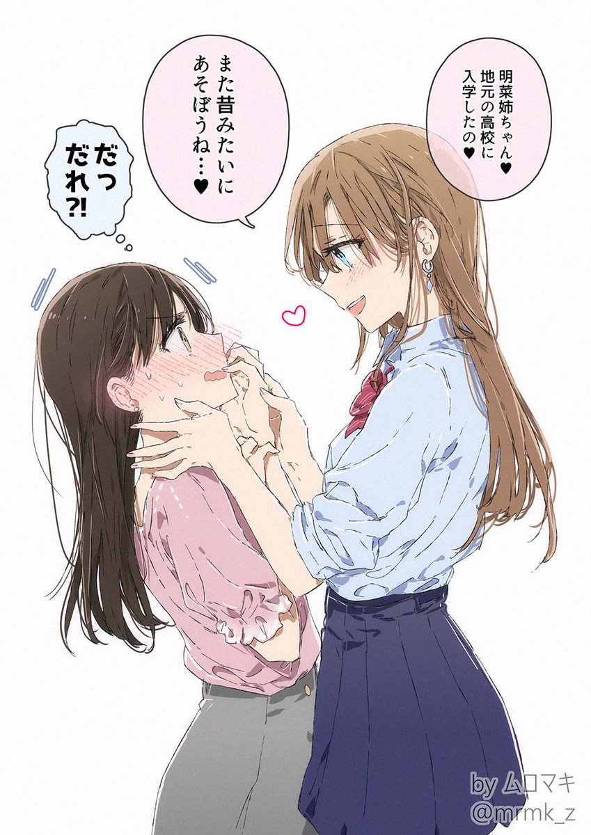 遠い大都会へ引っ越した従妹と10年後再会する従姉
これまでの話のまとめ (1/10) 
