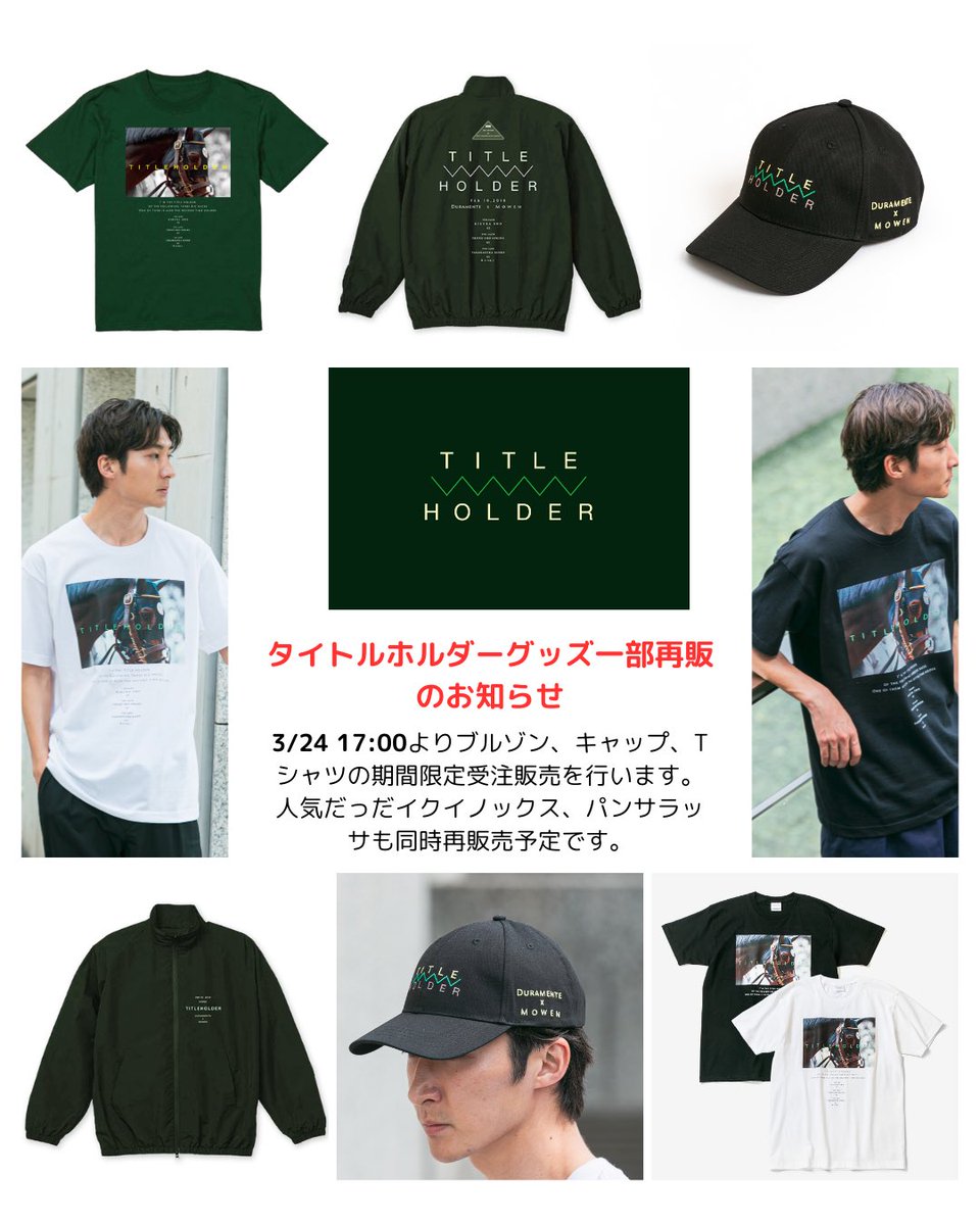タイキシャトルのグッズ付き】第50回 有馬記念パンフレット