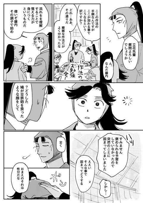平和な作法委員会 