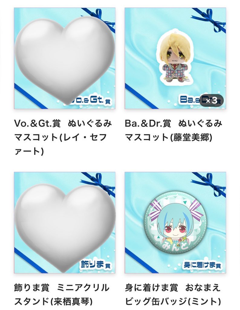siro_4r0's tweet photo. @no_tl
【交換】バンドやろうぜ！ バンやろ ホワイトデーオンラインくじ

譲）
ぬいぐるみ：美郷×3
アクスタ：吉宗、シェリー
缶バッジ：葵陽、一真、ユキホ、ミント
ブロマイド：宗介、翼

求）
同種 レイ>京、真琴、進

都内手渡しでの交換希望です。
検索からでもお気軽にお声がけください。 https://t.co/RetknLOday