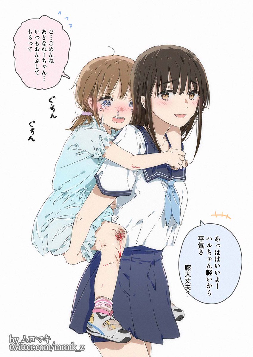 遠い大都会へ引っ越した従妹と10年後再会する従姉
これまでの話のまとめ (3/10)

体重 