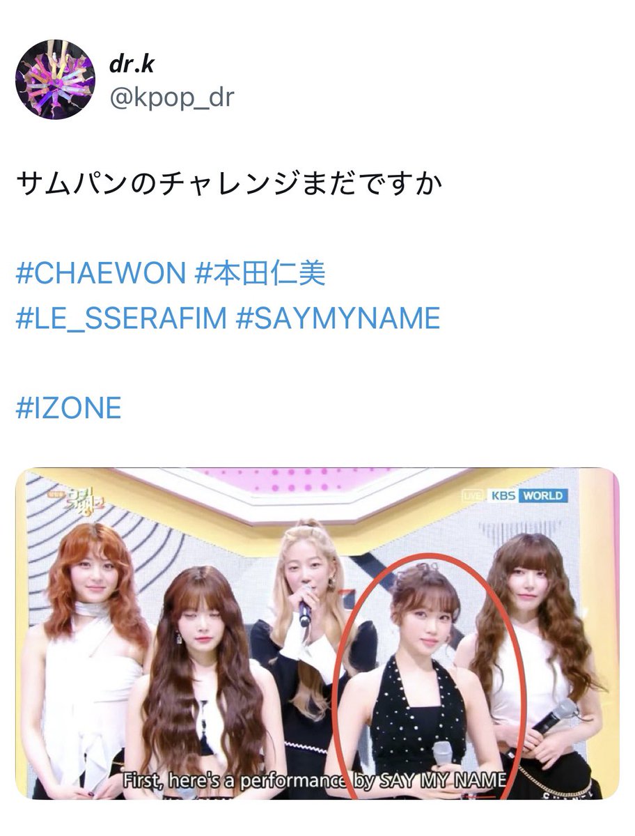 kpop_dr's tweet photo. あああああ😭😭😭

ついに…念願の…
サムパン😭😭😭

#キムチェウォン #本田仁美 
#LE_SSERAFIM #SAYMYNAME https://t.co/4PEg98Lyt9