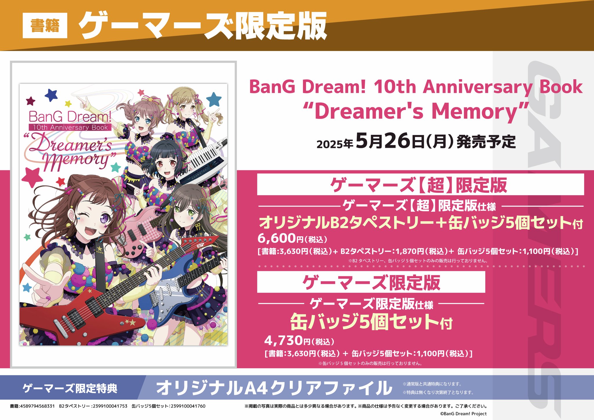 メダリスト　ゲーマーズ　特典　全種類　8枚　コンプリート　4セット　計32枚 Amazon.co.jp: 【Amazon.co.jp限定】ハズブロ ボードゲーム