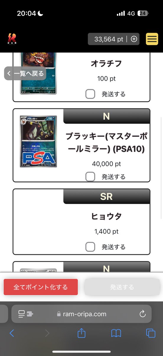 emeraldas1628's tweet image. １枚だけストックする方法が分からんで発送してしまった🐈‍⬛

ブラッキー違いなんで交換してください🐈‍⬛

#RAMoripa 
#おりぱはわんりょく
#Mbot 
@7hogeeeeta7