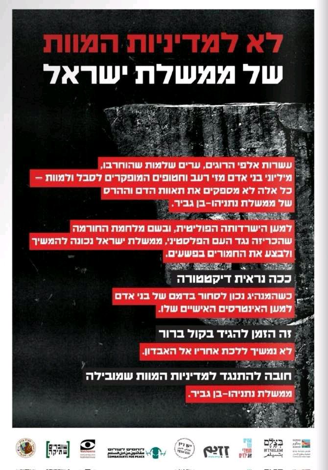 machsomwatch's tweet photo. המודעה שהתפרסמה היום ב״הארץ״. https://t.co/i9Uaoo2ANm