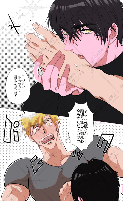 よだつか

服従する気ぜんぜんなし人間による足へのそれ 