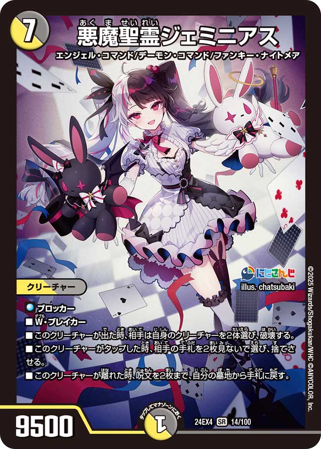 デュエマ オリジナルCS】「第3回魔導CS in Ganryu鎌ヶ谷店(2025/3/22