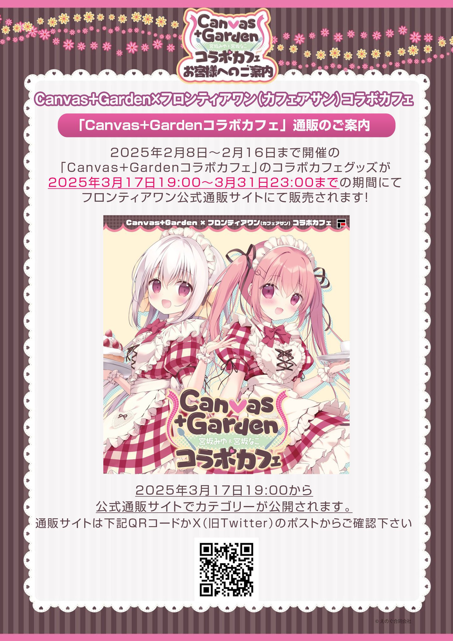 CANVAS+GARDEN 宮坂みゆ なこ キャンバスアート 直筆サイン