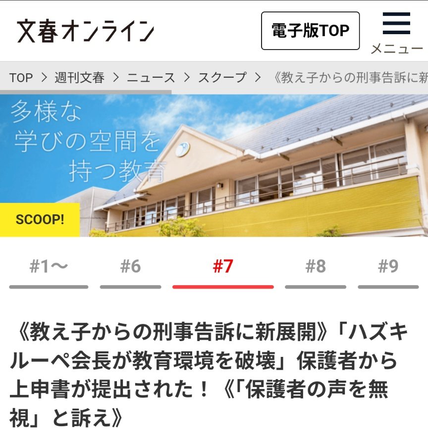 武蔵野市長をはじめ市議会議員の皆様、東さん、福田さん、#武蔵野東学園問題 をなんとか解決してください。児童が犠牲になっているのはもちろん、これは武蔵野市の問題だと思います。
<a href="/OminoYasuhiro/">オミノ安弘　武蔵野市長</a> 
<a href="/0516mariko/">東まり子（ひがしまりこ）(武蔵野市)前東京都議会議員</a> 
<a href="/kaoru_gohan/">福田かおる🍙東京18区（武蔵野、小金井、西東京）</a> 
<a href="/yamazakimusashi/">山崎たかし@武蔵野市議</a> 
<a href="/natsuhonda8/">本多夏帆｜むさしのみたか｜武蔵野市議会議員</a> 
<a href="/kobayashi__masa/">小林まさよし(自民党・武蔵野市議）🏫👦👧🚲🏥🍙🚾</a> 
<a href="/kawanayuji/">川名ゆうじ（武蔵野市議）</a>