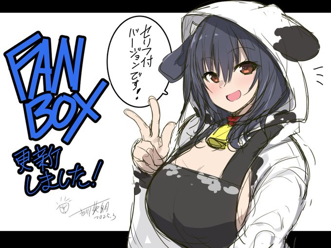 【FANBOX更新しました】
発☆情☆期の牛娘ましろさんに誘われて仲良くする回のセリフつき版(全35枚)置いておきます。
ファンボへは直接かプロフィール欄等から飛んでクダサーイ! 