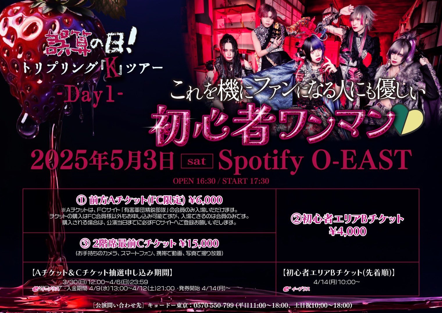 0.1gの誤算 物販情報【公式】 on X: 