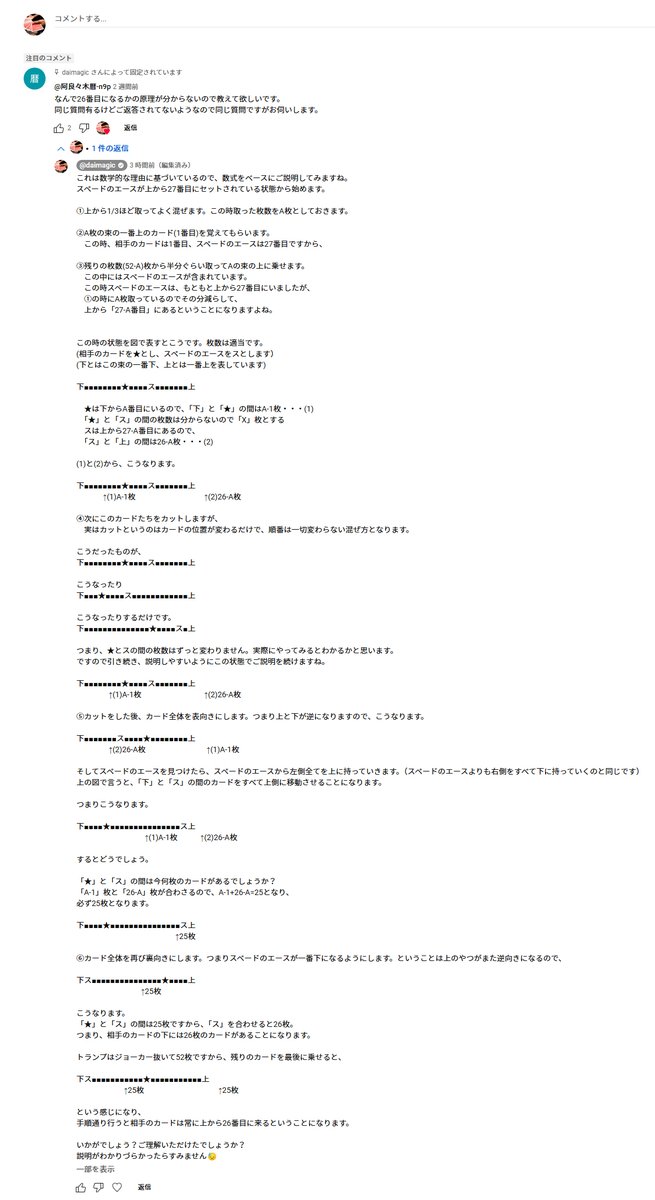 めちゃくちゃ長文でコメント返しをしてしまいました。
わかりづらかったらすみません・・・！
