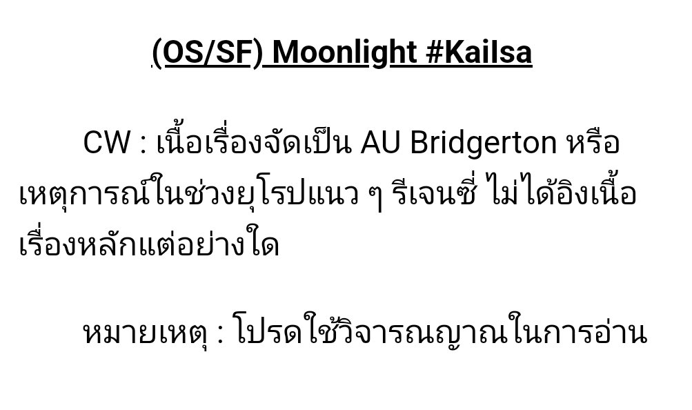CherishMiel's tweet image. (OS/SF) Moonlight #ไคอิซา
โปรดใช้วิจารณญาณในการอ่าน
Link : readawrite.com/c/6dd8aeaf8ef0…