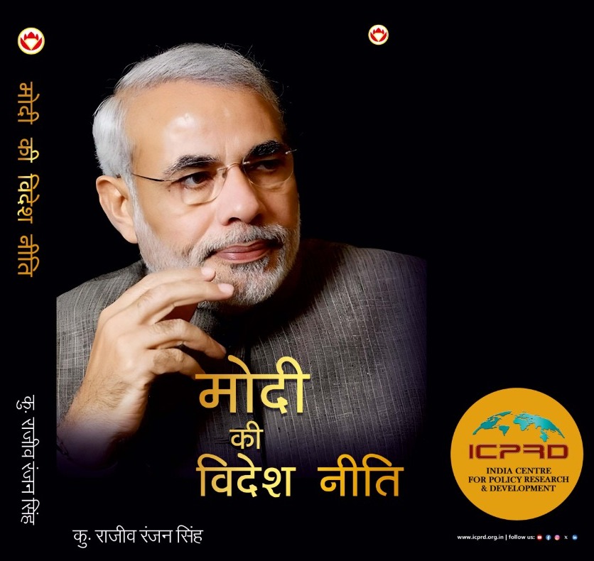 UmeshKumarSin10's tweet image. &quot;Modi’s Foreign Policy&quot; unravels India&apos;s diplomatic evolution from 2014 to 2024.

A deep dive into global leadership, strategic alliances, and India&apos;s rising influence on the world stage.

Read more: avknewsservices.com/?p=28634

#ModiForeignPolicy #Book #GlobalIndia #News #AVK