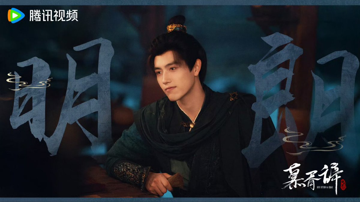 The photo of the 1 million reservation welfare work is here~ 

Duan Xu the fragments of the set fell! Reading the script into the play, performing with heart.

#ChenFeiyu #ArthurChen #陈飞宇 #LoveBeyondTheGrave #慕胥辞