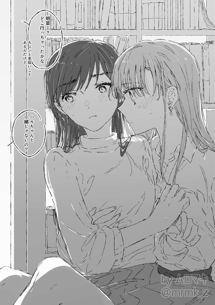 遠い大都会へ引っ越した従妹と10年後再会する従姉
これまでの話のまとめ (7/10)

番外編みたいな、ファンボで続きありのやつです。 