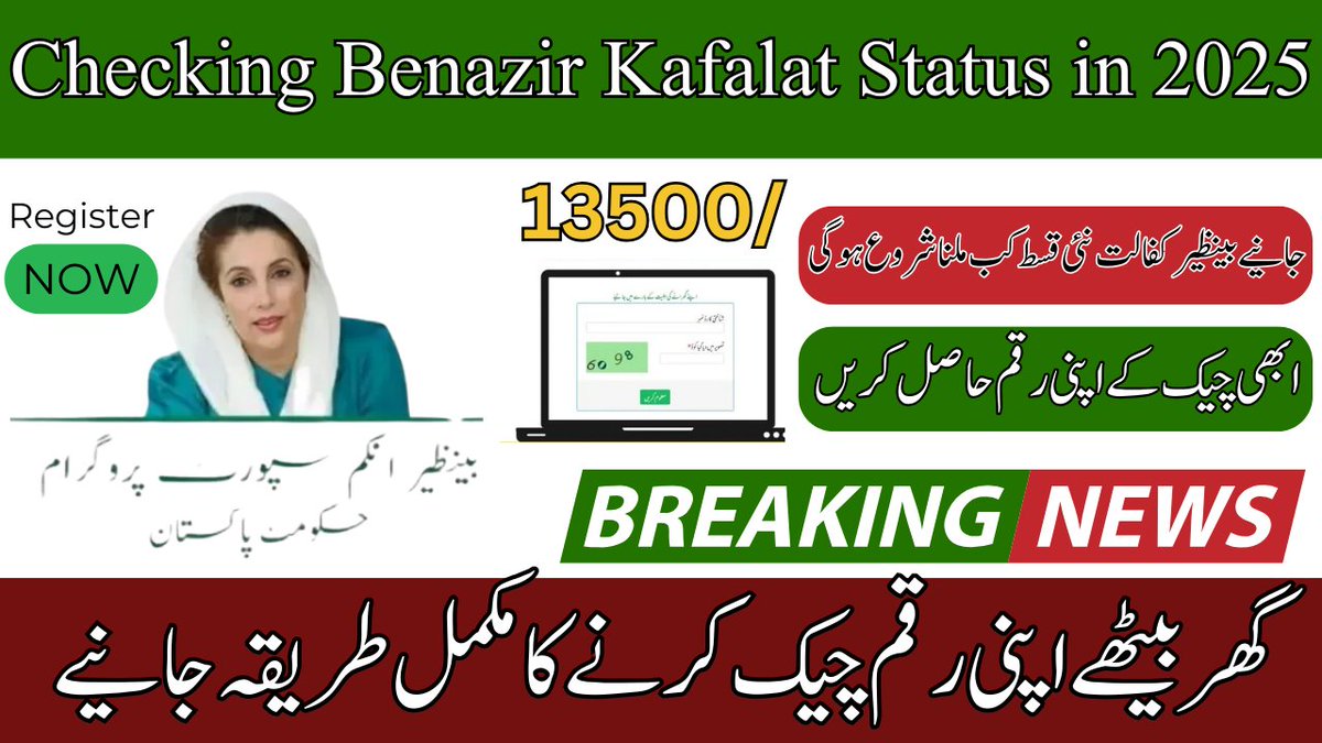 FarhatBatool7's tweet image. مزید معلومات جاننے کے لیے یہاں کلک کریں 👇🏻👇🏻👇🏻
apkeos.com/benazir-kafala…