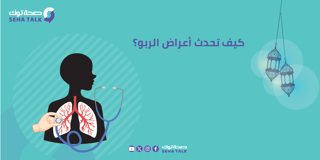 صحة توك - Seha Talk tweet media