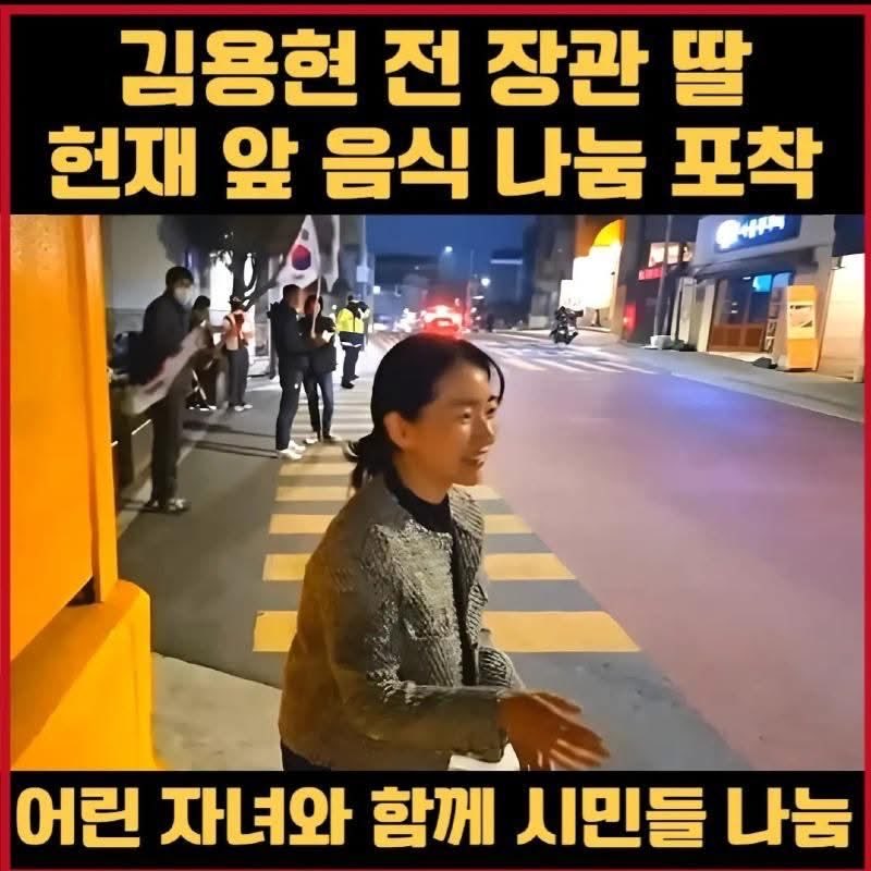 내란주범 김용현도 딸이 있었구나…
딸이 있는 아버지가 전쟁을 일으키고 시민들을 죽이려고 했구나…자기들은 어떤 방법으로든 “살수있다”는 보장이 있었겠지…
.