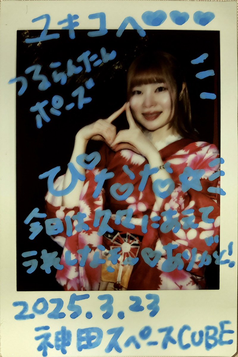 ぴななちゃんとこ、行ってきた。
またステージに立って、私たちの前に元気な姿をみせてくれたこと。鶴らんたんさんとの出会いが、それを可能にしてくれた。感謝🙏
私が物販で笑っていられたのは、ステージみながらひとしきりうるうるしといたからだったりするのです（笑）