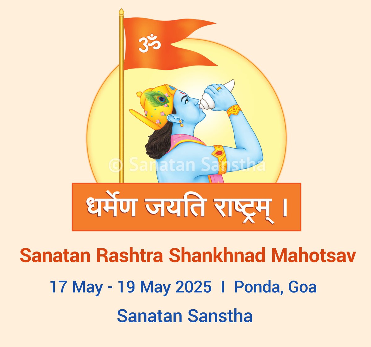🙏🏻🪷 On the Silver Jubilee of Sanatan Sanstha and the 83rd Birth Anniversary of Sachchidananda Parabrahman (Dr) Jayant Athavale...

🚩 Sanatan Rashtra Shankhnad Mahotsav 🚩

धर्मेण जयति राष्ट्रम् ।
(A Nation that abides by Dharma is victorious !)

🗓️ Date : 17th May to 19th May