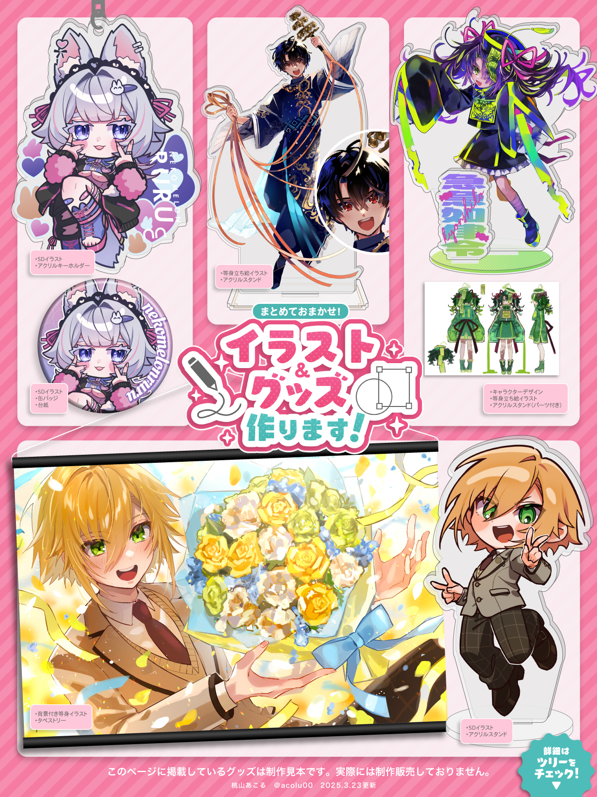 【ももや/空栗@プロフ推奨】イラストオーダー ももや/空栗@プロフ推奨】イラストオーダー drawing #illustration