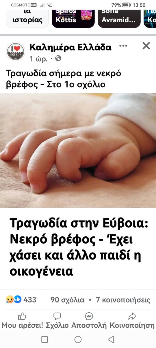 #petroskousoulos #opentora #ypotheseis #petroskousoulos