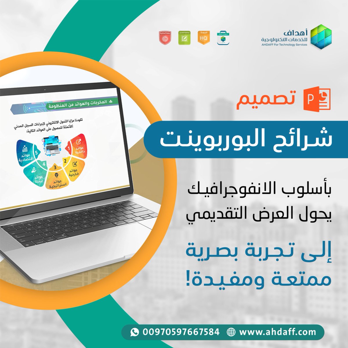 📊✨ تصميم شرائح PowerPoint بأسلوب الإنفوجرافيك يحوّل العرض التقديمي إلى تجربة بصرية ممتعة ومفيدة! 🚀 اجعل أفكارك أكثر وضوحًا وتأثيرًا مع تصاميم احترافية جذابة.

📩 اطلب تصميمك الآن!

تصميم_بوربوينت 
عروض_تقديمية 
إنفوجرافيك 
تصميم_احترافي
 إبداع