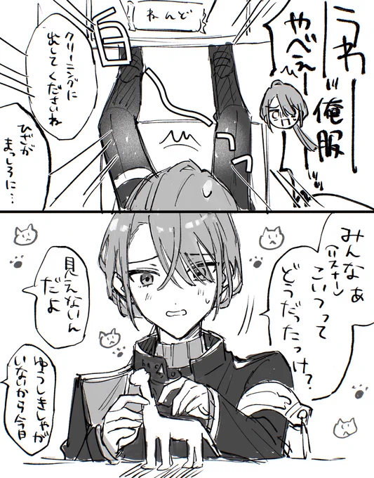 最年長さん…? 