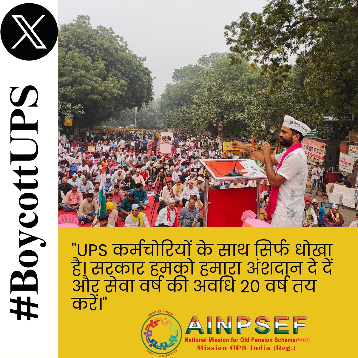 Amardeep 9855145528 (@amardee02241699) on Twitter photo #BoycottUPS
Return our employees share with interest <a href="/PMOIndia/">PMO India</a> <a href="/FinMinIndia/">Ministry of Finance</a> <a href="/AINPSEFofficial/">Official X of AINPSEF NationalMissionForOPS Bharat</a> <a href="/ManjeetIMOPS/">Dr Manjeet Singh Patel</a> #BoycottUPS
Return our employees share with interest <a href="/PMOIndia/">PMO India</a> <a href="/FinMinIndia/">Ministry of Finance</a> <a href="/AINPSEFofficial/">Official X of AINPSEF NationalMissionForOPS Bharat</a> <a href="/ManjeetIMOPS/">Dr Manjeet Singh Patel</a>