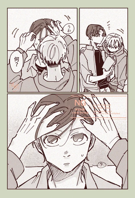初恋
#創作BL  🏹🎨 