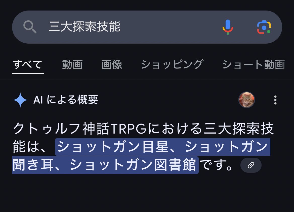 そうなんだ‼️
私が知ってるやつとちょっと違うな