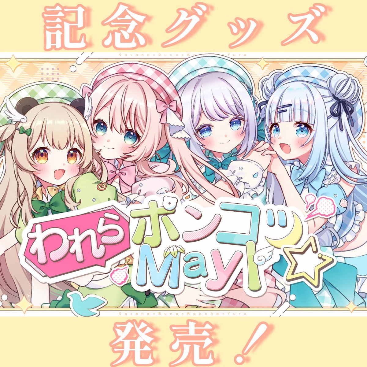 碓氷ゆら?‍❄️? @Vtuber (@yurayura_usui) / X
