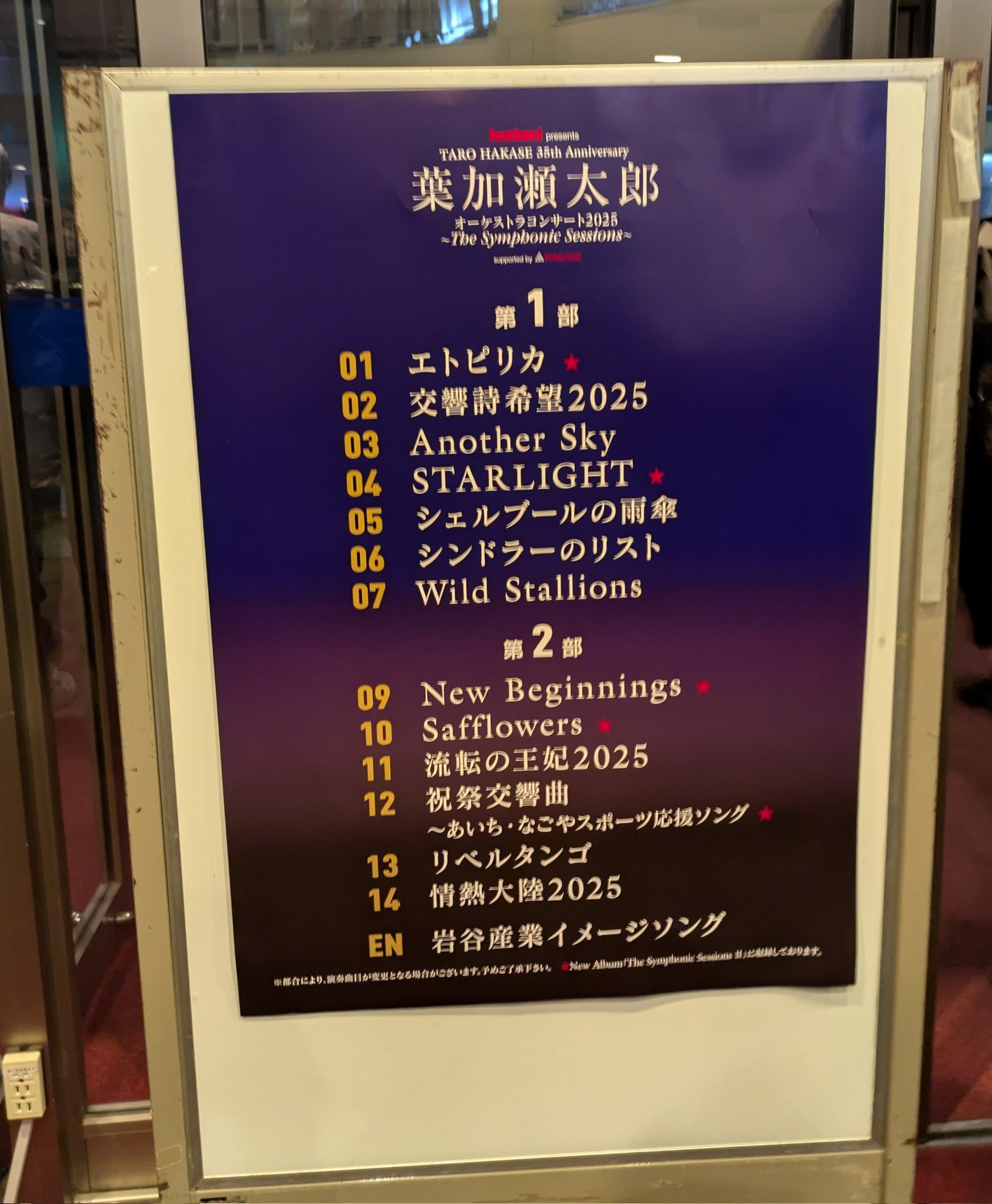 葉加瀬太郎オーケストラコンサート2025 - Search / X 葉加瀬太郎オーケストラコンサート2025 - Search / X