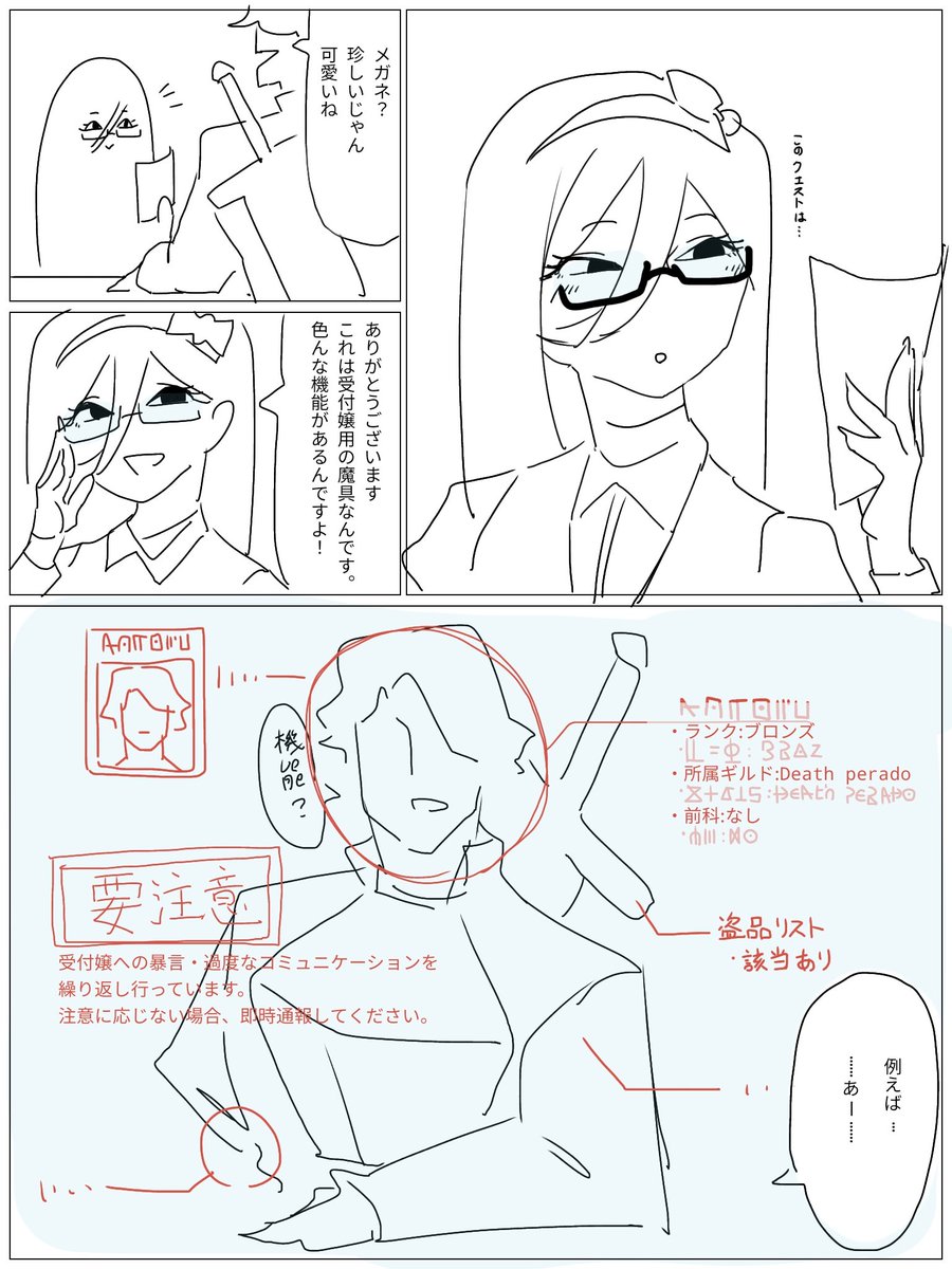 クエスト受注等の受付をイメージして描いていたので、こんなことあるかもしれん。内容は適当に書いている 