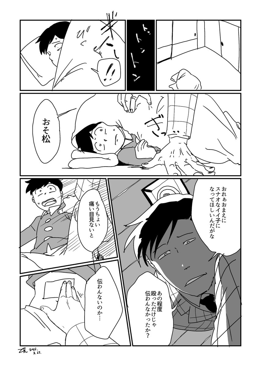 痛いの刺激してるだけだからっ… 