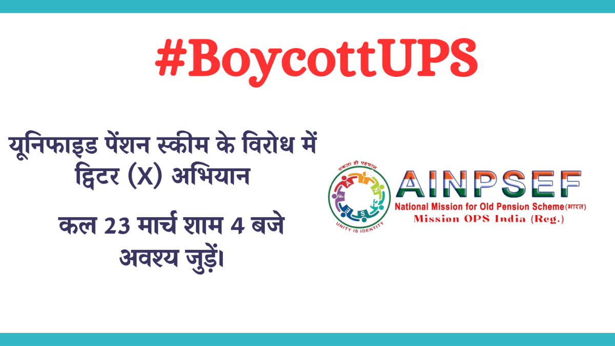 Amardeep 9855145528 (@amardee02241699) on Twitter photo #BoycottUPS
Return our employees share with interest <a href="/PMOIndia/">PMO India</a> <a href="/FinMinIndia/">Ministry of Finance</a> <a href="/AINPSEFofficial/">Official X of AINPSEF NationalMissionForOPS Bharat</a> <a href="/ManjeetIMOPS/">Dr Manjeet Singh Patel</a> #BoycottUPS
Return our employees share with interest <a href="/PMOIndia/">PMO India</a> <a href="/FinMinIndia/">Ministry of Finance</a> <a href="/AINPSEFofficial/">Official X of AINPSEF NationalMissionForOPS Bharat</a> <a href="/ManjeetIMOPS/">Dr Manjeet Singh Patel</a>