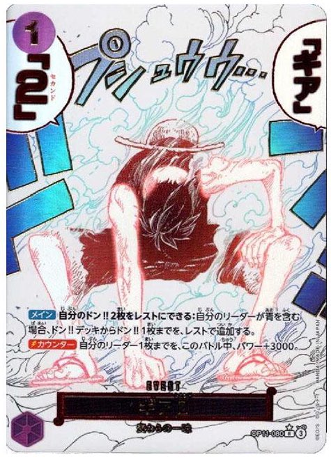 Yu1Cooking's tweet photo. #ワンピースカードゲーム 新作プレゼ���ト企画開催🏴‍☠️

🎁内容🎁
・モンキー・D・ルフィ SEC-SP
・ギア2 R-P
・サンジ SEC-SPC

⭐️当選人数⭐️
抽選で②名様に
上記3枚セットをプレゼントいたします！

✅参加要件✅
フォロー＆RT
参加リプ

#ワンピース 
#神速の拳 https://t.co/ukv1c22vGl