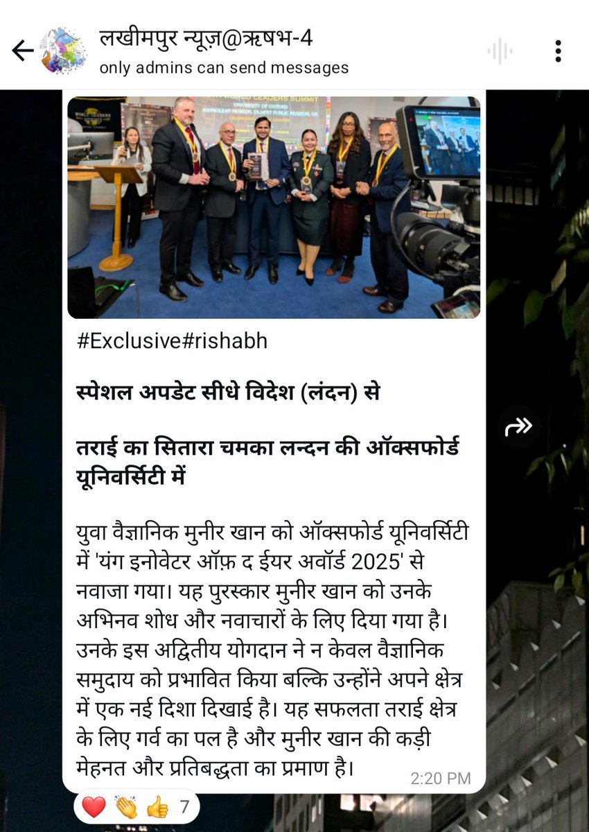 Muneer Khan (@khanmuneer33) on Twitter photo Thank you so much for featuring my achievement - Young Innovator of the Year Award 2025 at <a href="/UniofOxford/">University of Oxford</a>
<a href="/DmKheri/">DM LAKHIMPUR KHERI</a> <a href="/prashant_lmp/">Prashant pandey</a> <a href="/PMOIndia/">PMO India</a> <a href="/RISHABH79RAAZ/">рдЛрд╖рдн рддреНрдпрд╛рдЧреА (рд╡рд╢рд┐рд╖реНрда)</a> <a href="/Abhinav_Pan/">Abhinav Pandey</a>
google.com/amp/s/hindi.neтАж Thank you so much for featuring my achievement - Young Innovator of the Year Award 2025 at <a href="/UniofOxford/">University of Oxford</a>
<a href="/DmKheri/">DM LAKHIMPUR KHERI</a> <a href="/prashant_lmp/">Prashant pandey</a> <a href="/PMOIndia/">PMO India</a> <a href="/RISHABH79RAAZ/">рдЛрд╖рдн рддреНрдпрд╛рдЧреА (рд╡рд╢рд┐рд╖реНрда)</a> <a href="/Abhinav_Pan/">Abhinav Pandey</a>
google.com/amp/s/hindi.neтАж