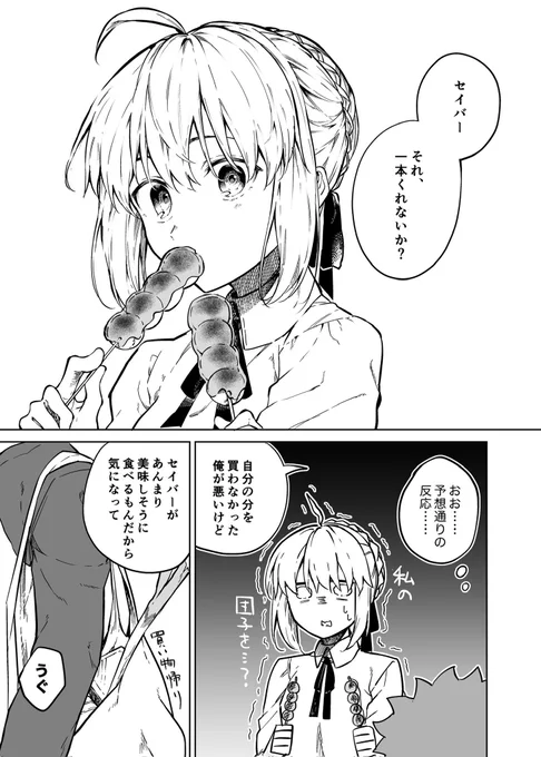 士剣 ほしいもの
(1/2) 