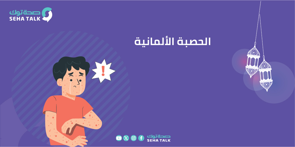 صحة توك - Seha Talk tweet media
