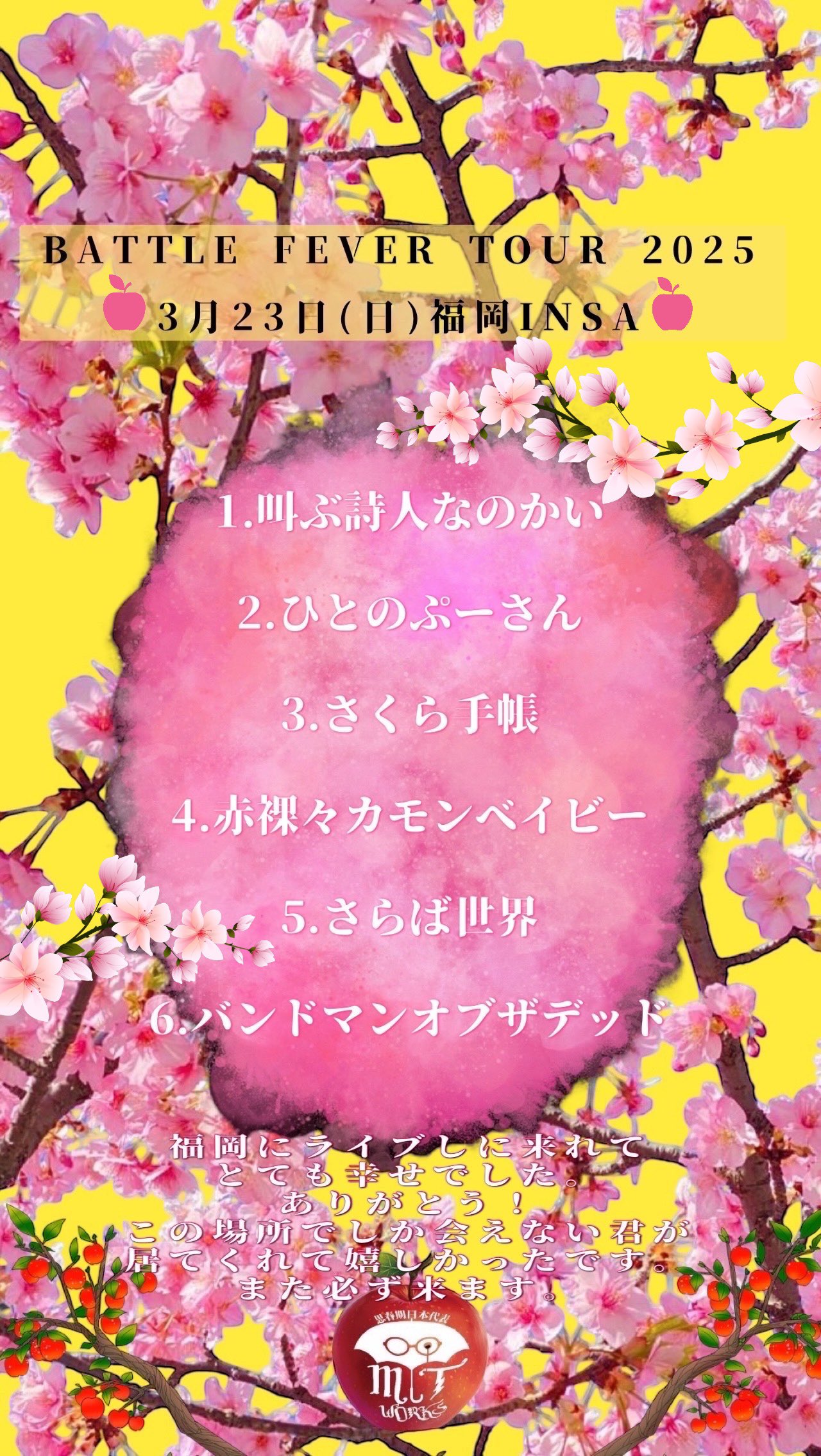 小泉今日子「KOIZUMI FRIDAY with TikTok」を 1 月 21 日より 4