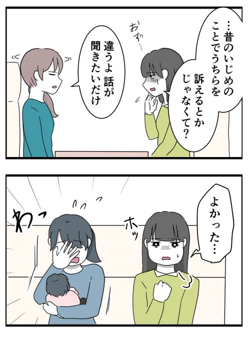 そのよん 