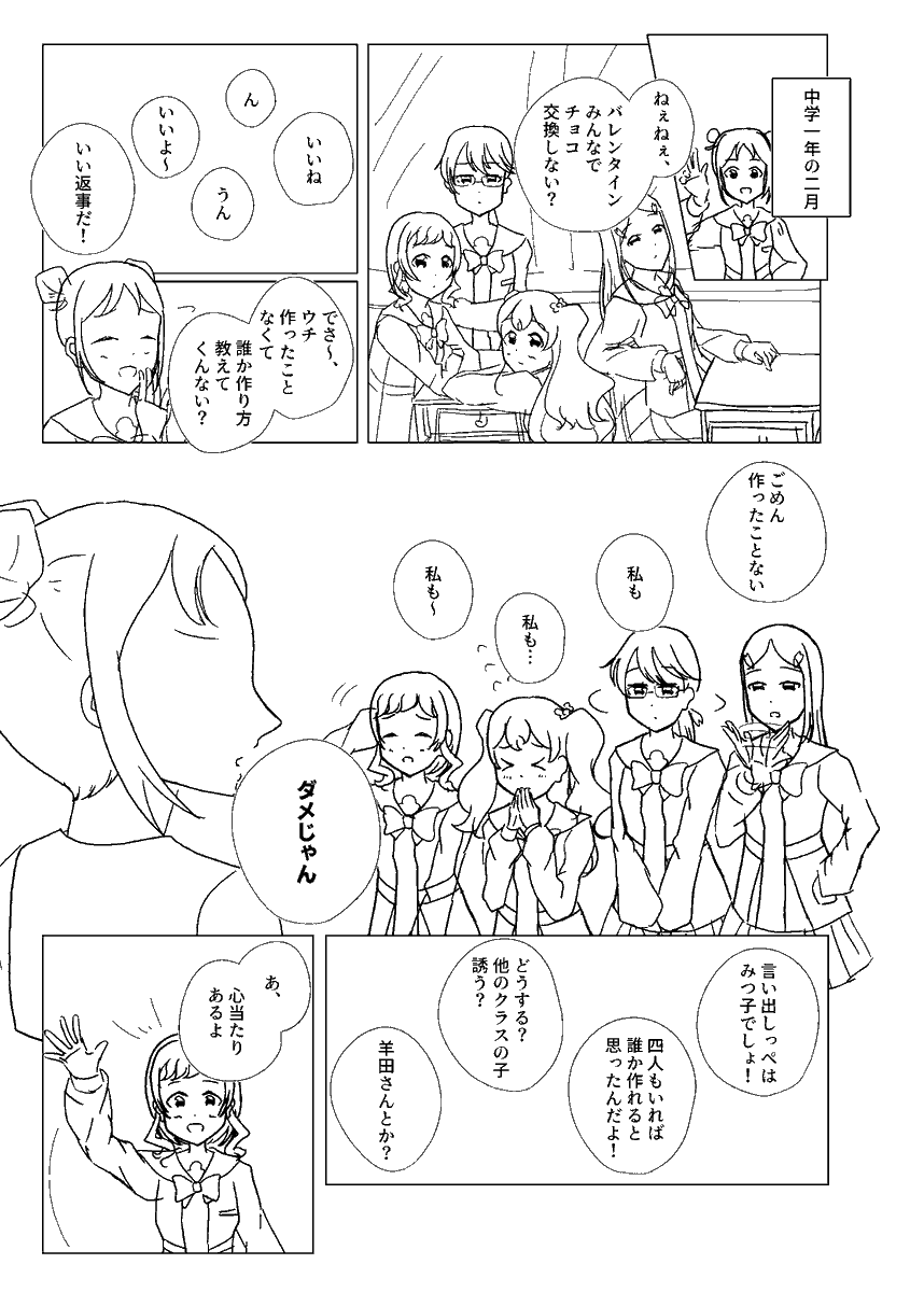新刊悟いろ本の1ページ目がお気に入りすぎるので上げちゃう 絶賛作業中です 
