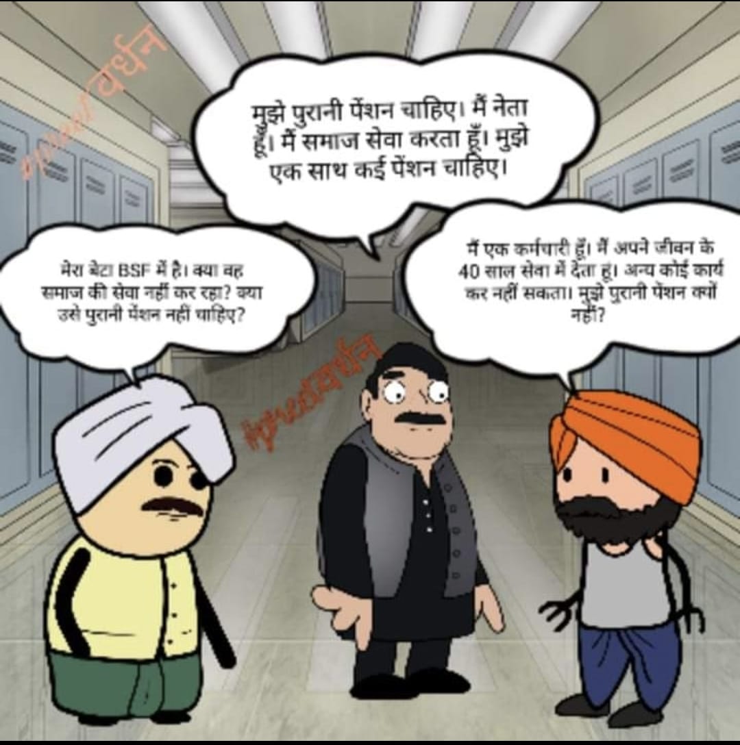 Banti Singh Tanwar (@buntystanwar) on Twitter photo Say No To Unfair Pension Scheme! Demand a Secure Pension Plan for Government Employees ie Only OPS.
#BoycottUPS
<a href="/PMOIndia/">PMO India</a> <a href="/narendramodi/">Narendra Modi</a> <a href="/FinMinIndia/">Ministry of Finance</a> <a href="/nsitharaman/">Nirmala Sitharaman</a> <a href="/AINPSEFofficial/">Official X of AINPSEF NationalMissionForOPS Bharat</a> <a href="/ManjeetIMOPS/">Dr Manjeet Singh Patel</a> Say No To Unfair Pension Scheme! Demand a Secure Pension Plan for Government Employees ie Only OPS.
#BoycottUPS
<a href="/PMOIndia/">PMO India</a> <a href="/narendramodi/">Narendra Modi</a> <a href="/FinMinIndia/">Ministry of Finance</a> <a href="/nsitharaman/">Nirmala Sitharaman</a> <a href="/AINPSEFofficial/">Official X of AINPSEF NationalMissionForOPS Bharat</a> <a href="/ManjeetIMOPS/">Dr Manjeet Singh Patel</a>
