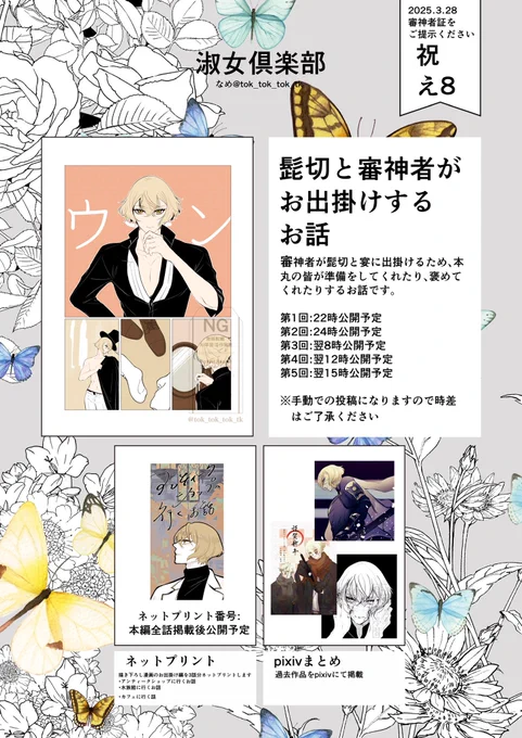さにごてのお品書きはこちらとなります💁‍♀️
あと約1週間!楽しみです😚✨

#さにごて 