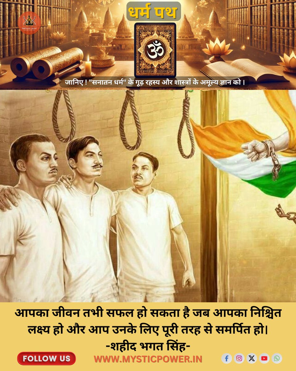 mysticpower2014's tweet photo. जय हिंद 
#23मार्च
#भगतसिंह https://t.co/HxNIcViYJH