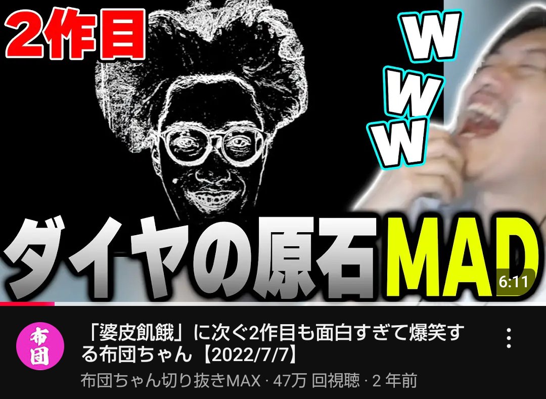 no_Indegnasen's tweet photo. 現在ロストメディア状態のMe実さん作成の動画「Man say oh」のフル動画を探しています。
持っている方、心当たりのある方ぜひDMまでお願いします。
よろしくお願いします。 https://t.co/BOnOV4cSLw